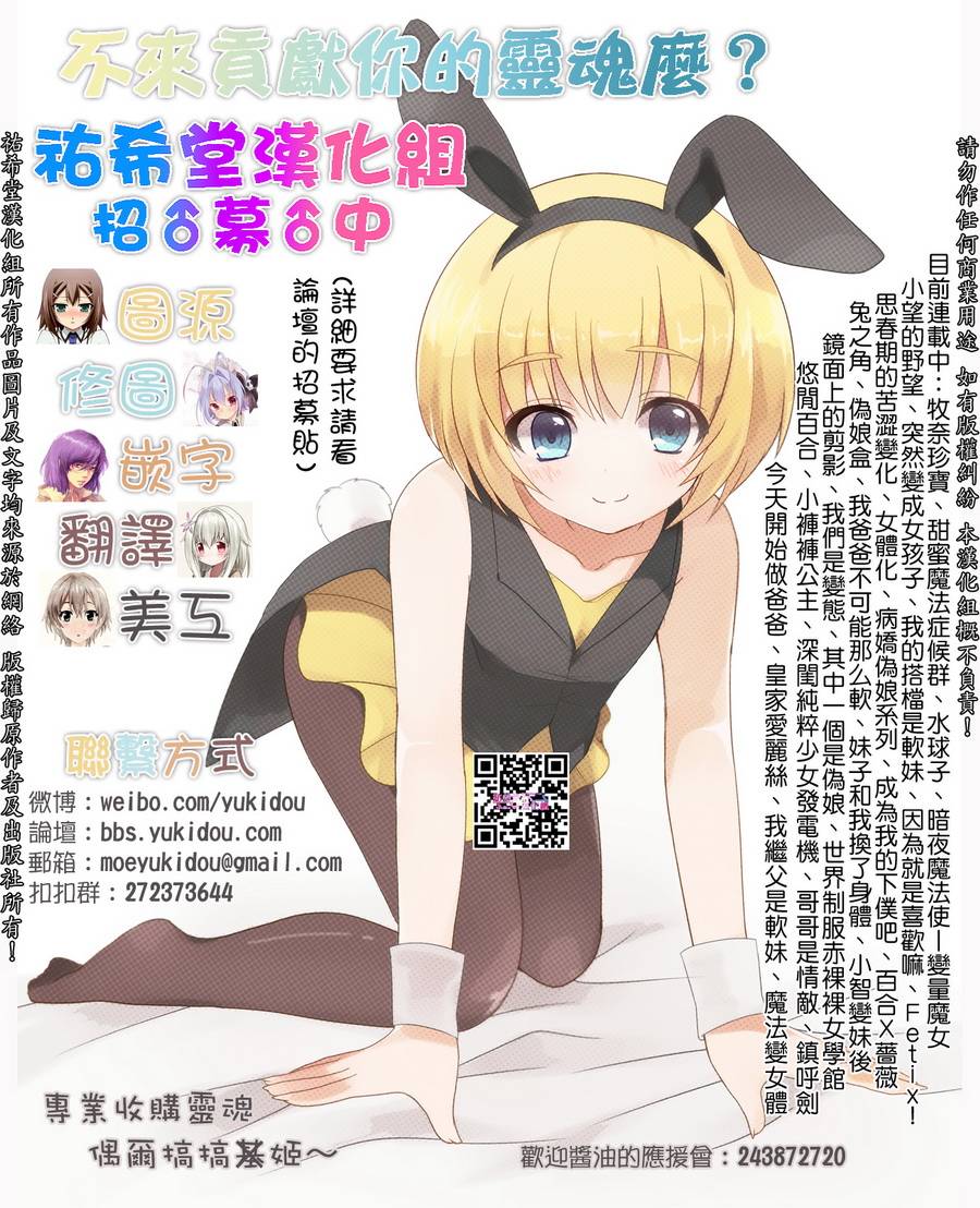 思春期 bitter change18话图