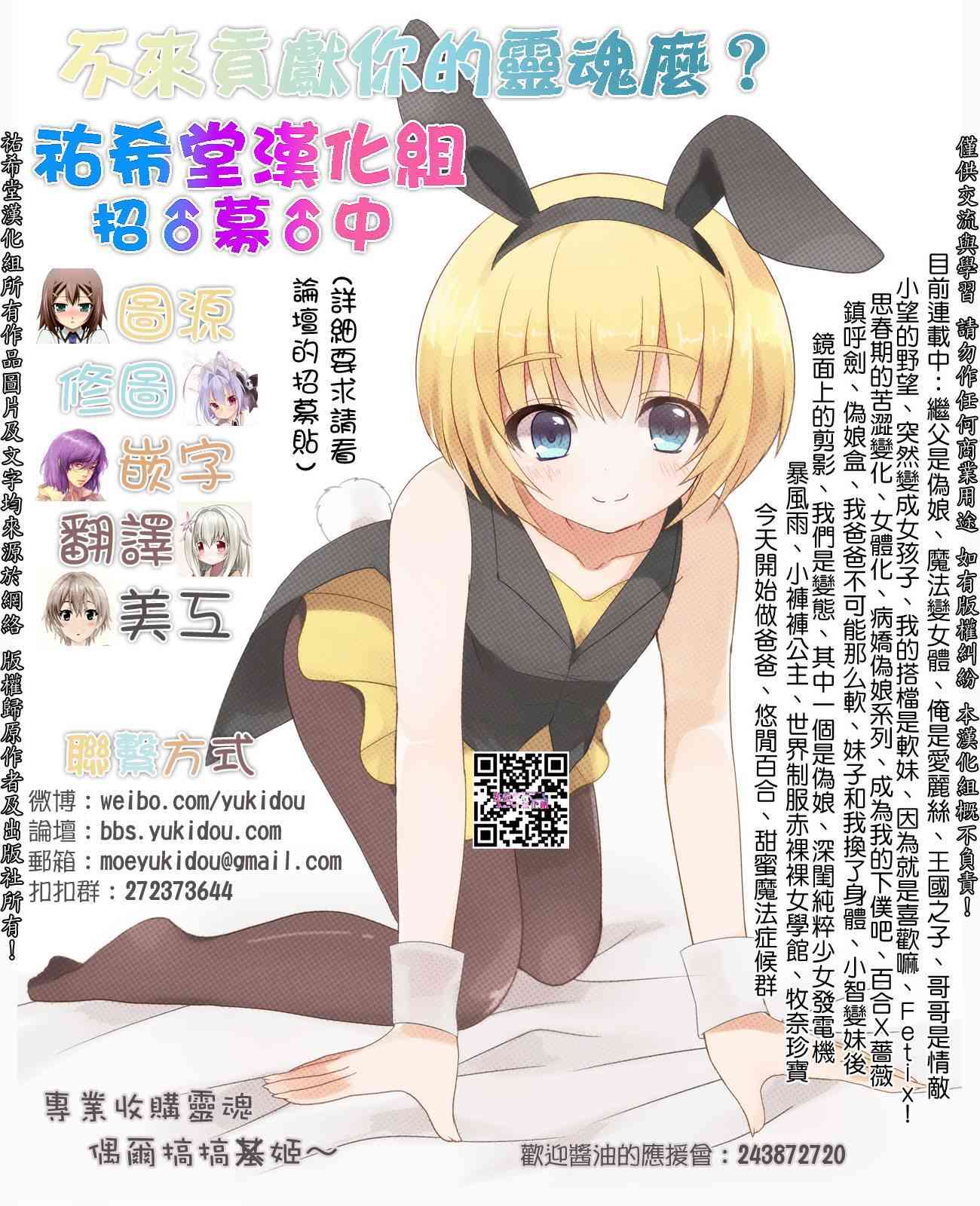 思春期 bitter change20话图