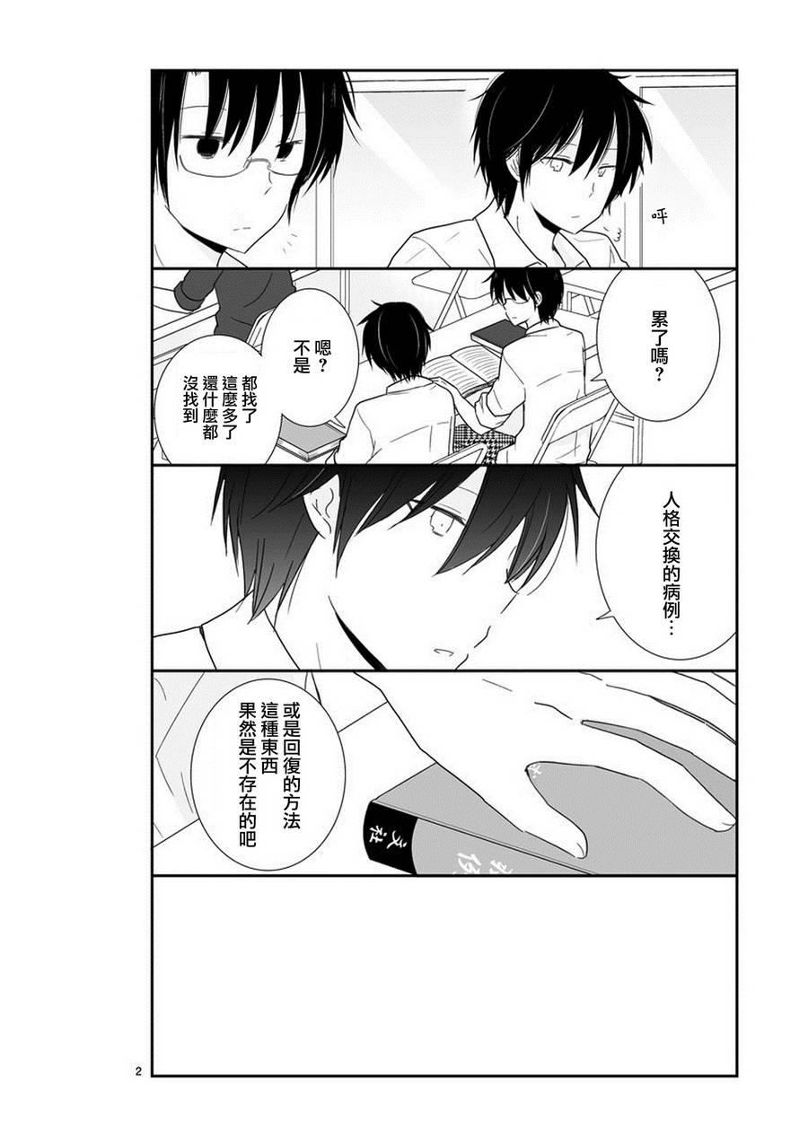 思春期 bitter change22话图