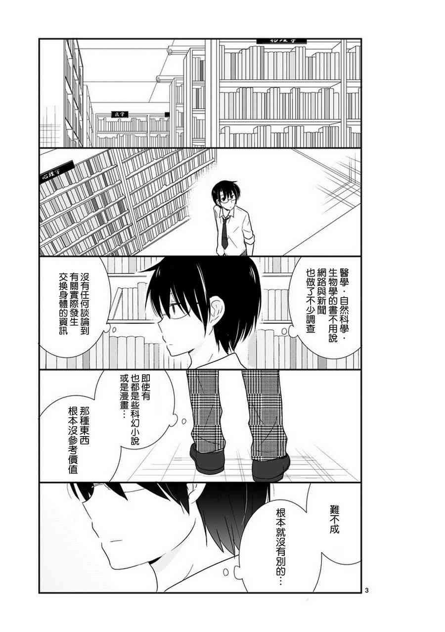 思春期 bitter change22话图