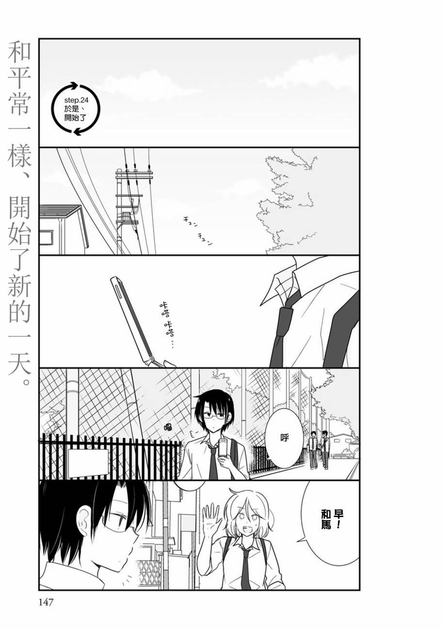 思春期 bitter change24话图