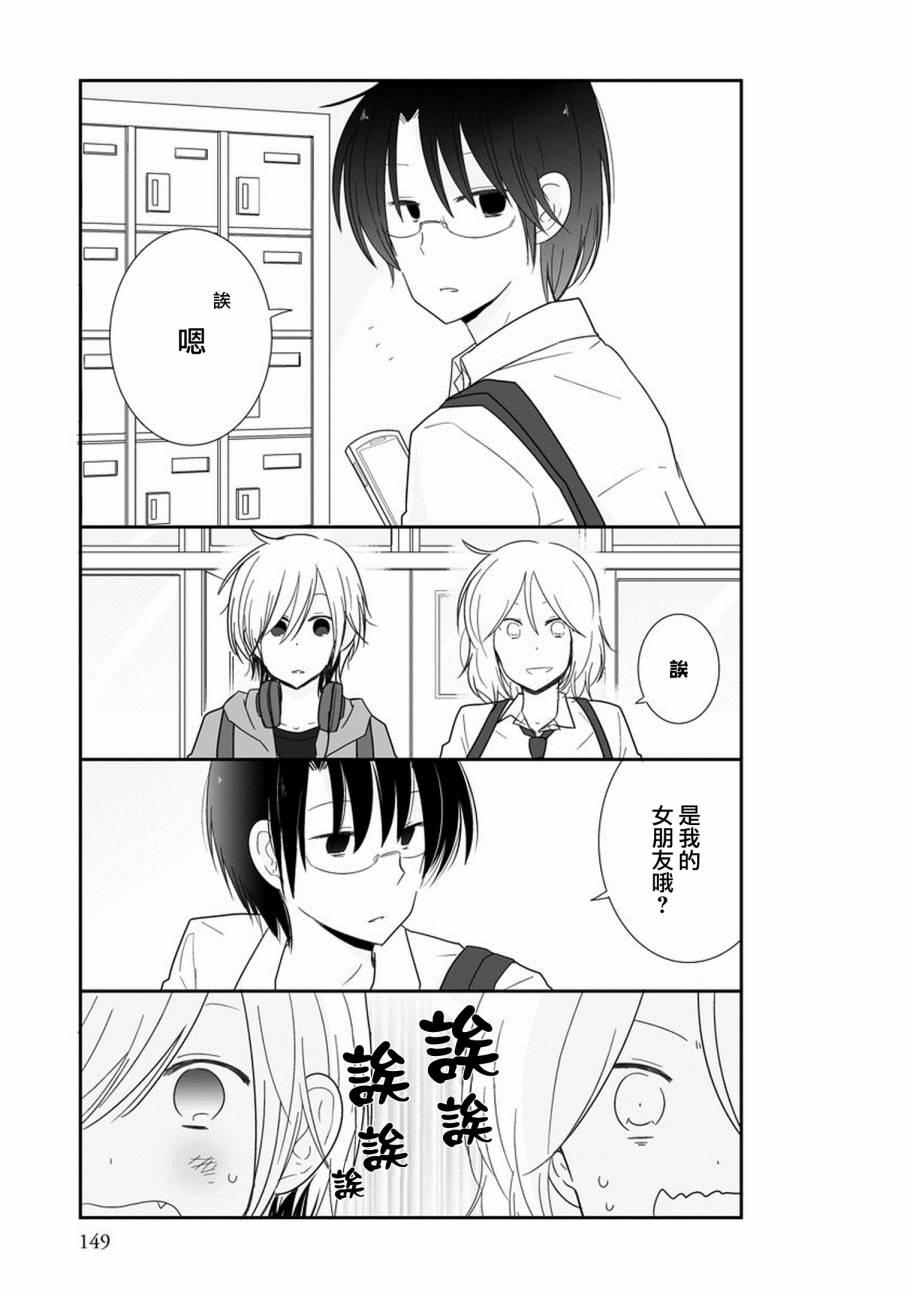 思春期 bitter change24话图