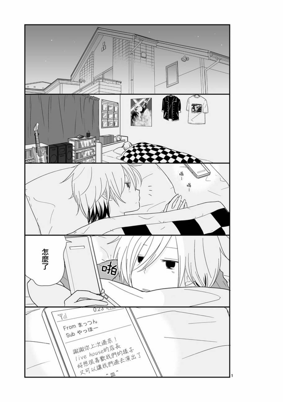 思春期 bitter change26话图