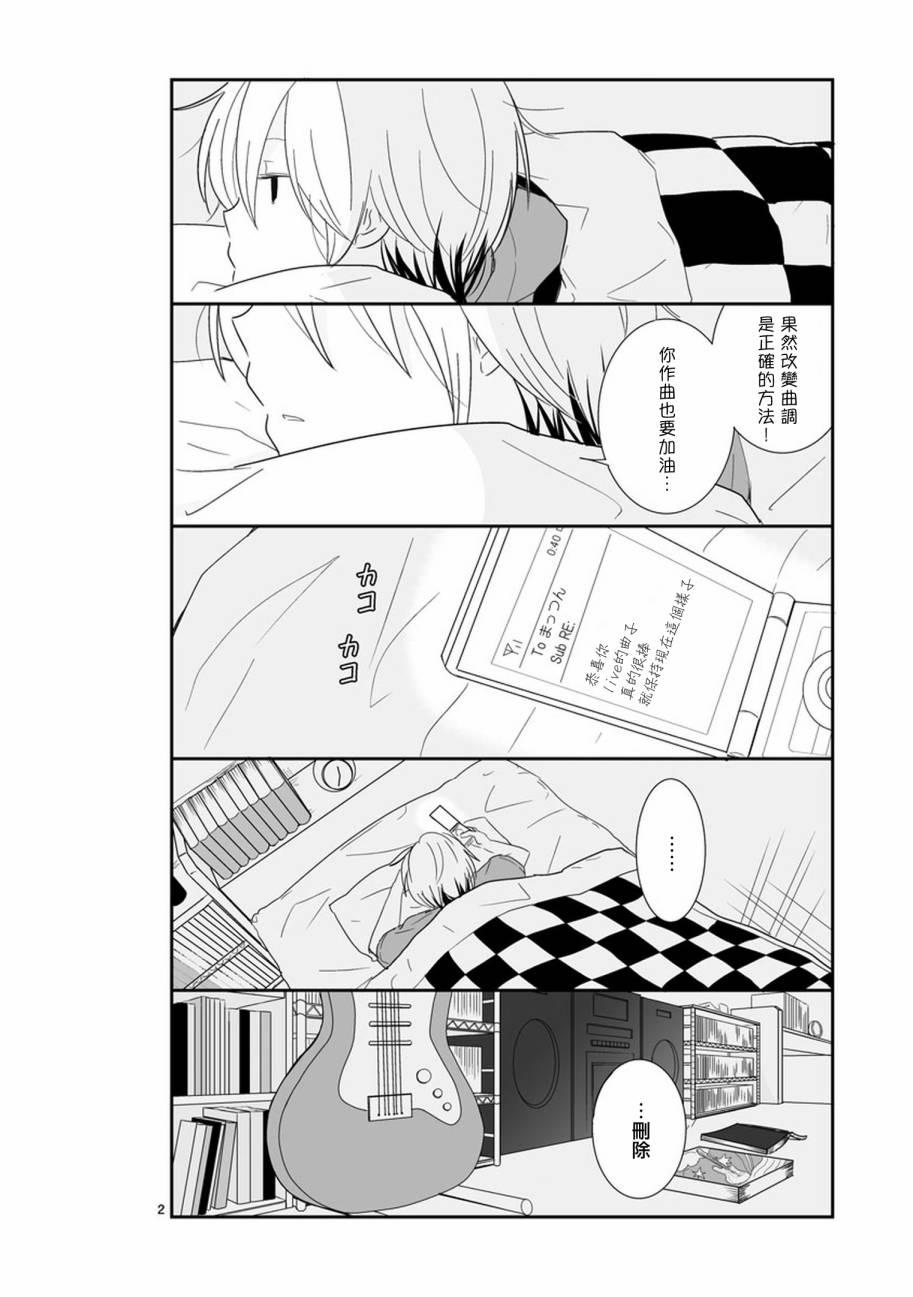 思春期 bitter change26话图