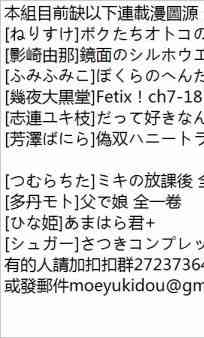 思春期 bitter change4话图