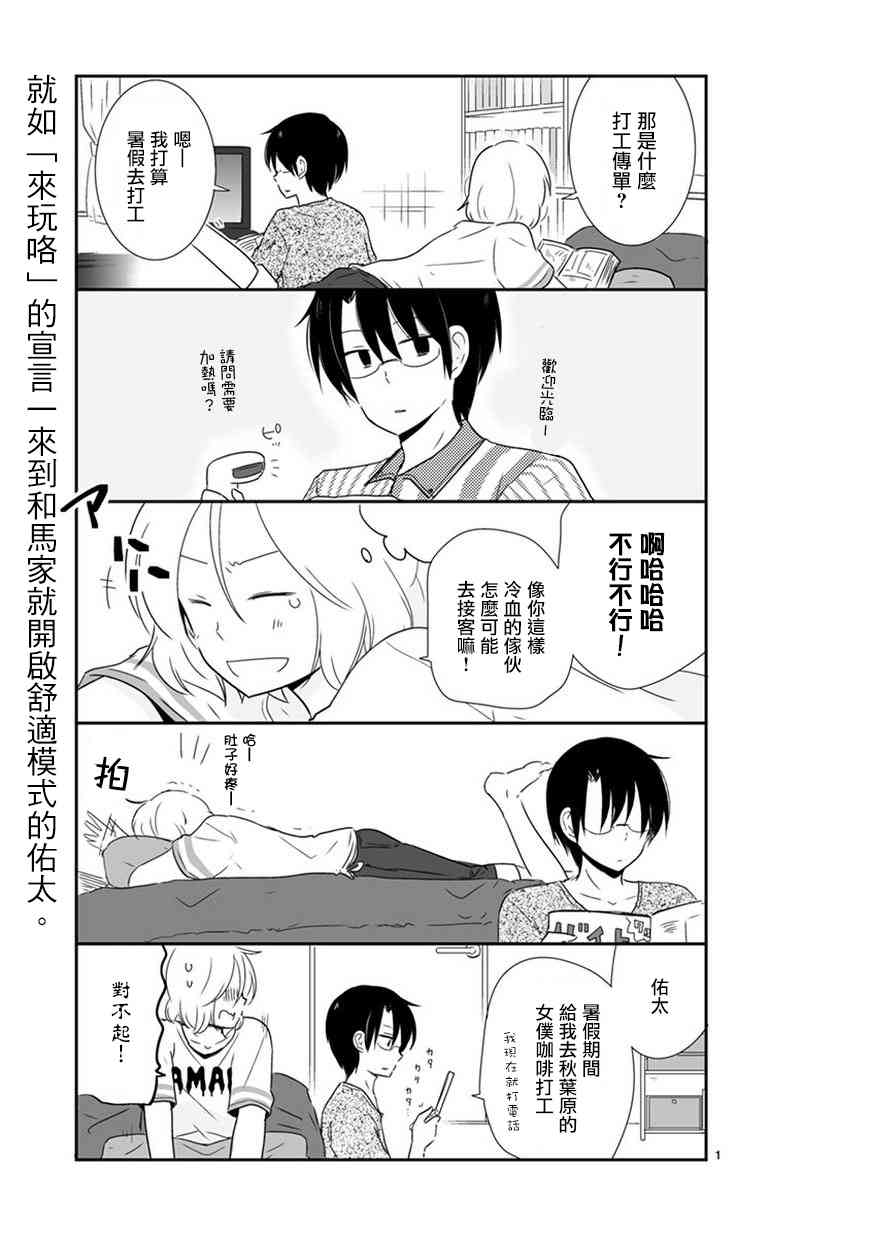 思春期 bitter change33话图