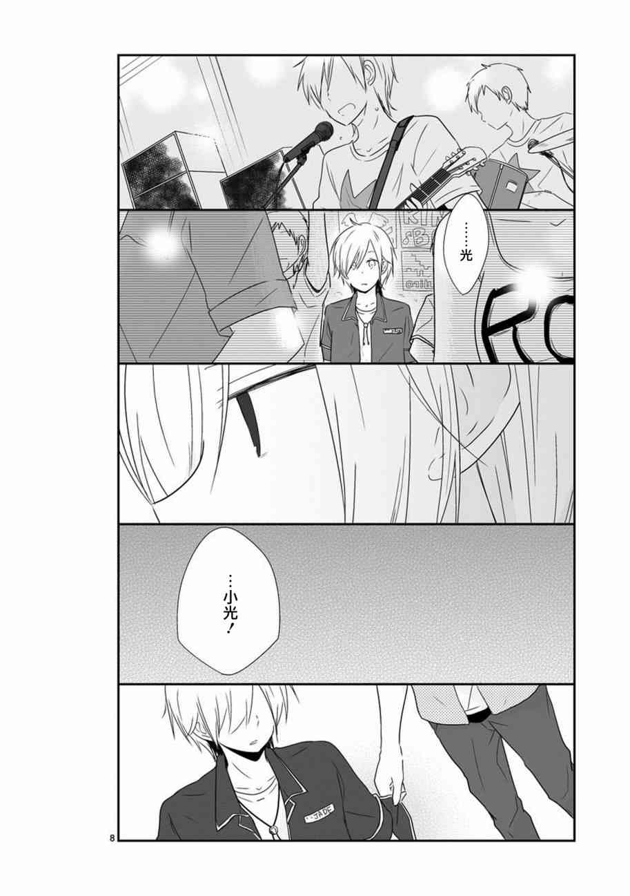 思春期 bitter change34话图