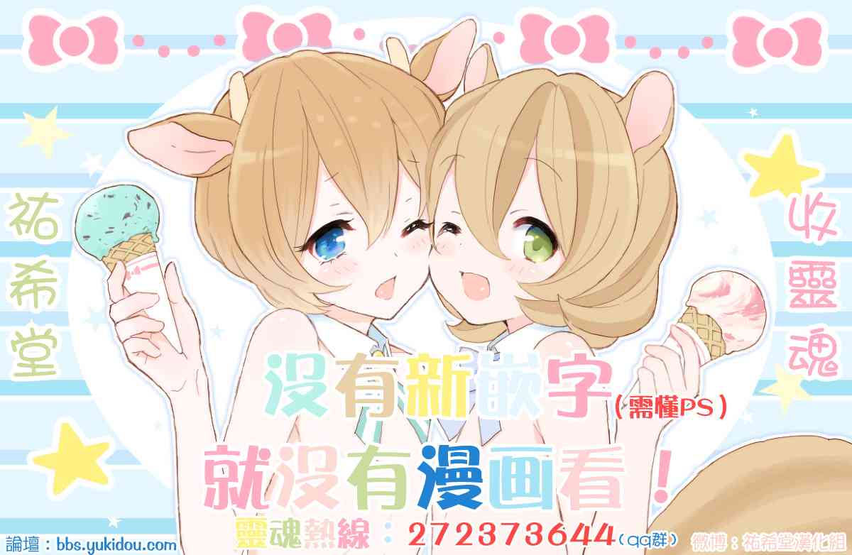 思春期 bitter change35话图