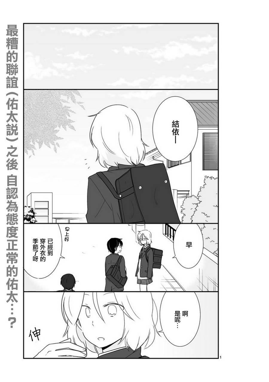 思春期 bitter change36话图