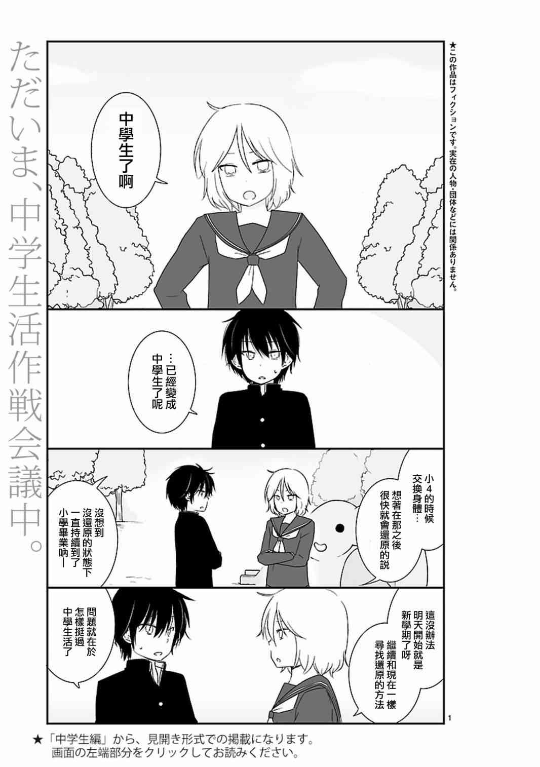 思春期 bitter change6话图