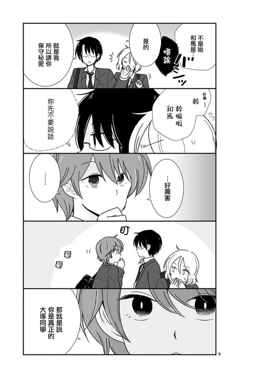 思春期 bitter change38话图