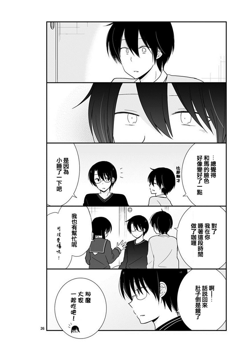 思春期 bitter change 42话 第10页