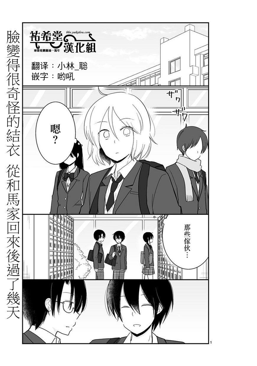 思春期 bitter change 43话 第2页