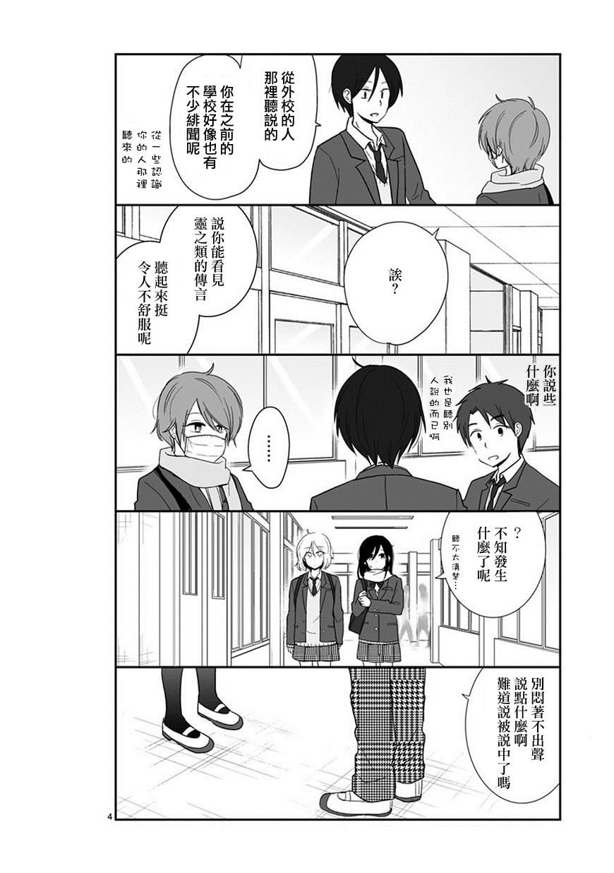 思春期 bitter change 43话 第5页