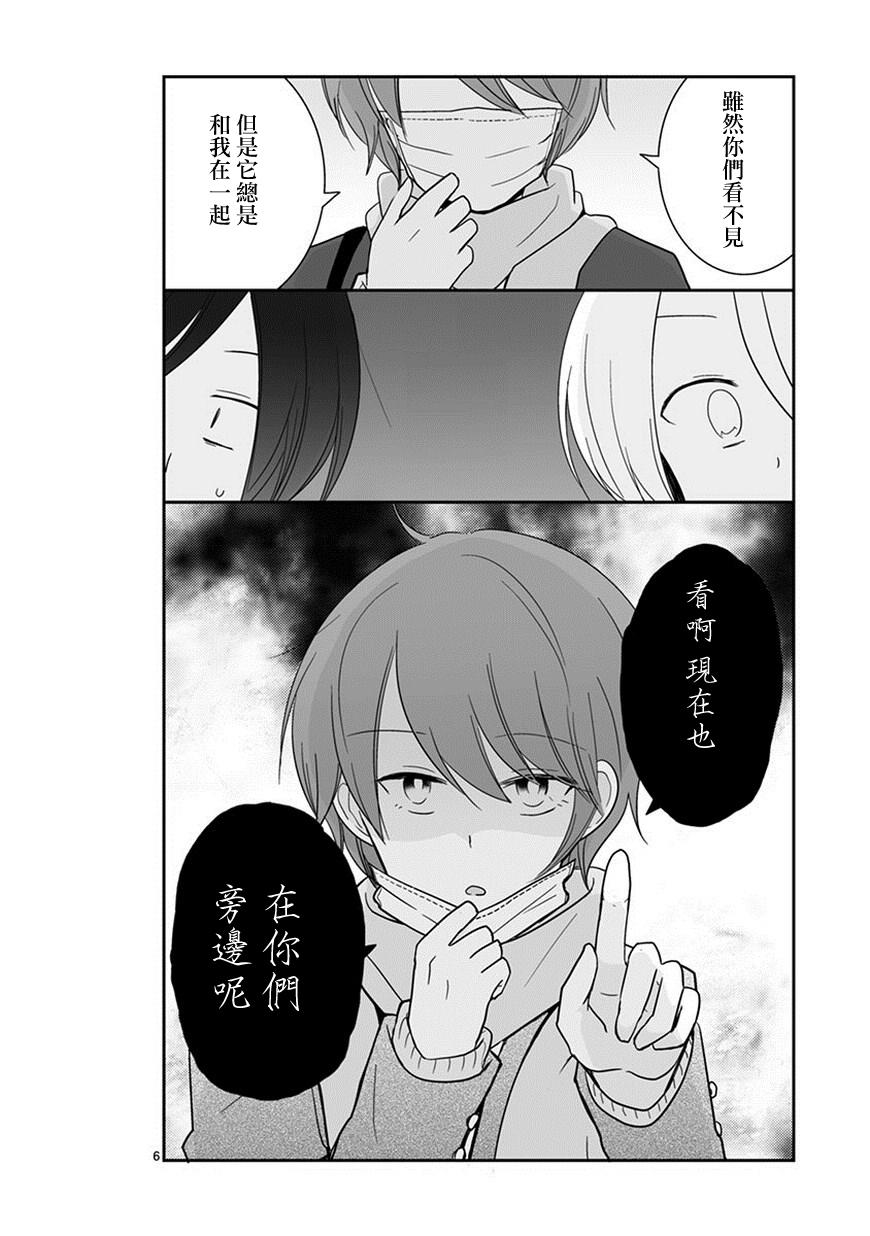 思春期 bitter change 43话 第7页