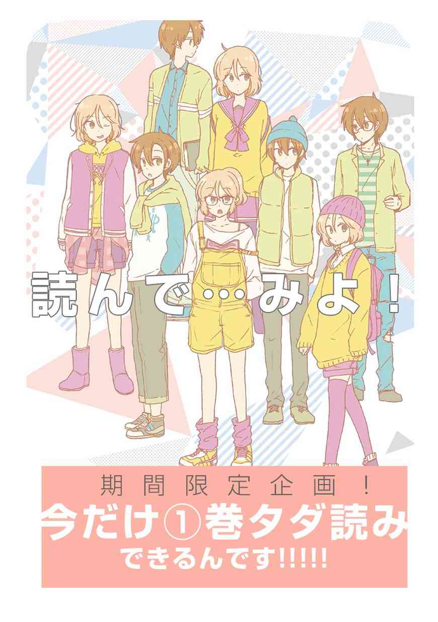 思春期 bitter change 番外篇 特典四格 第12页