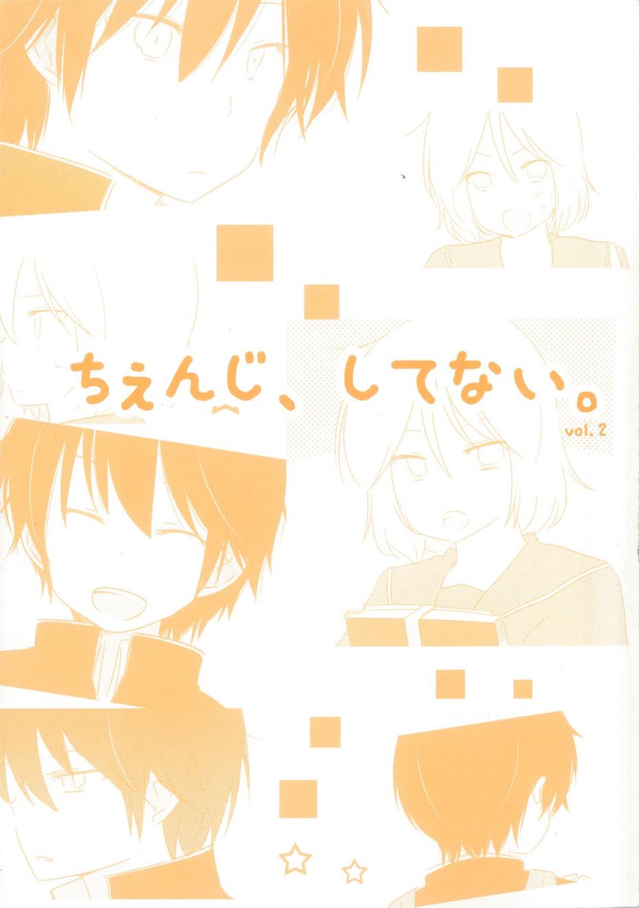 思春期 bitter change番外篇 没交换的话图