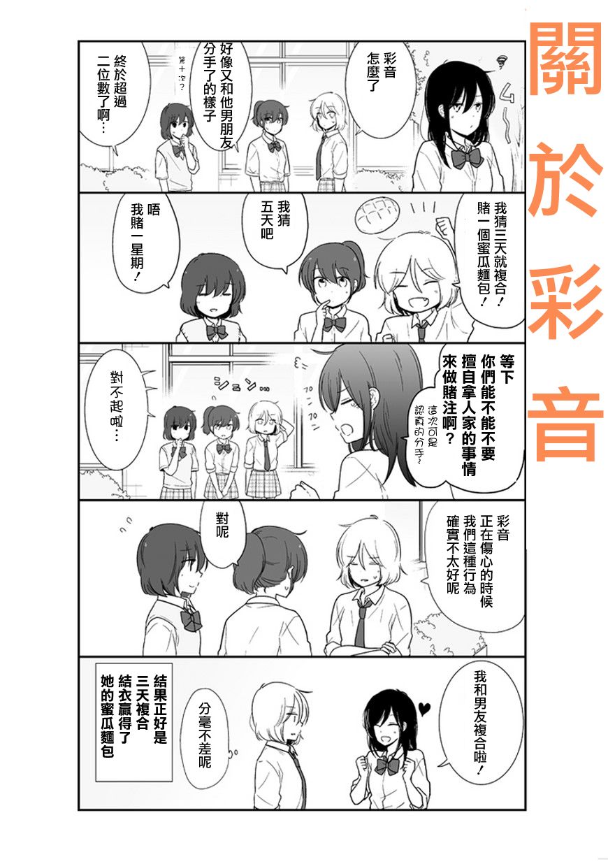 思春期 bitter change第七卷特典番外图