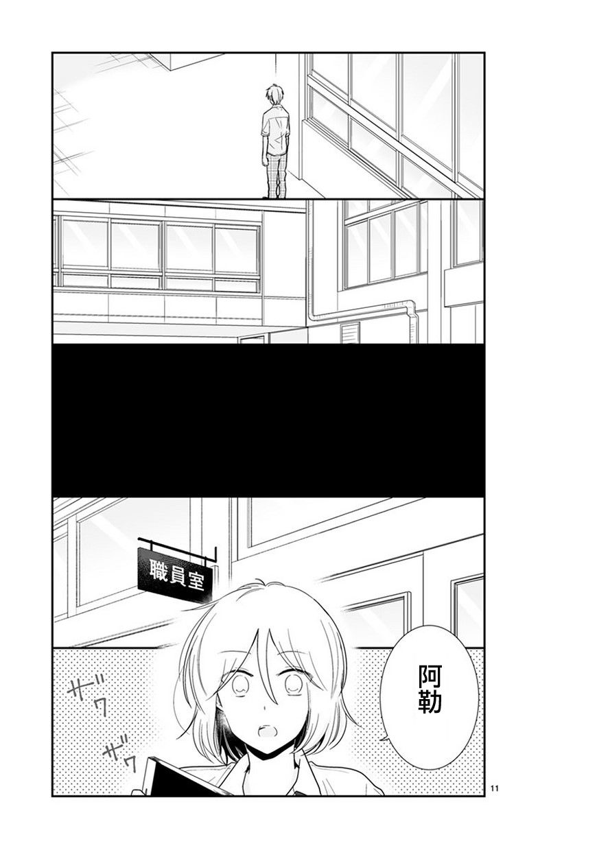 思春期 bitter change53话图