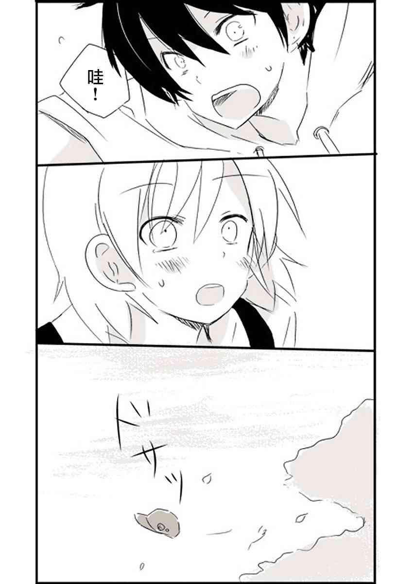 思春期 bitter changeweb版小学篇①图