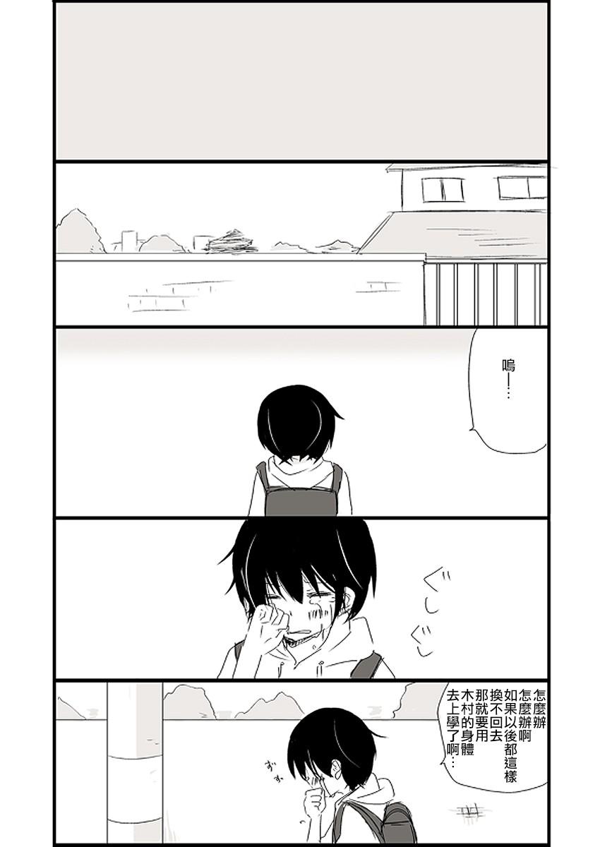 思春期 bitter changeweb版小学篇③图