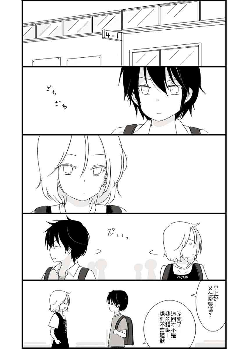 思春期 bitter changeweb版小学篇⑦图