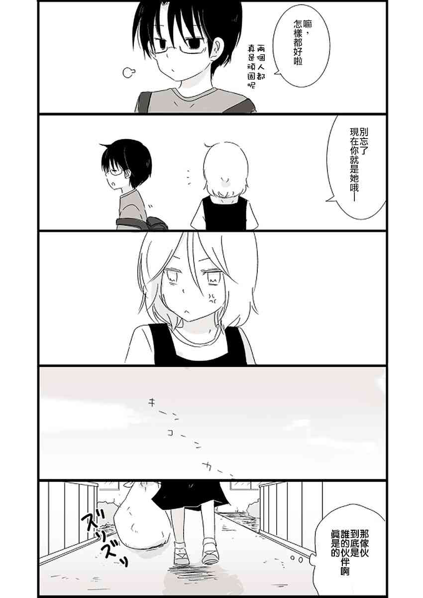 思春期 bitter changeweb版小学篇⑦图