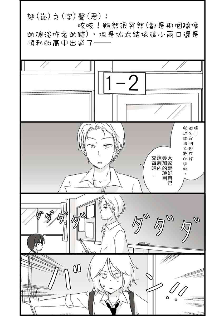 思春期 bitter changeweb版高中篇①图