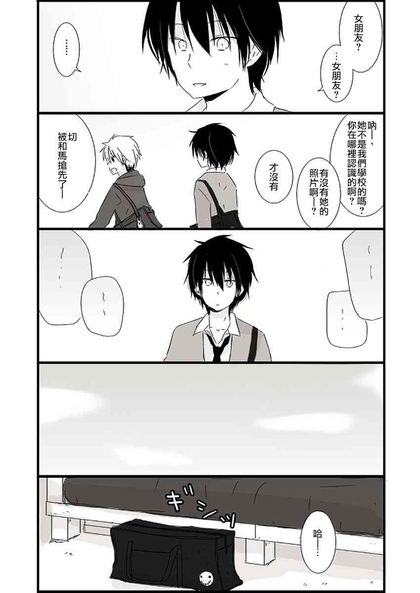 思春期 bitter change web版高中篇② 第4页