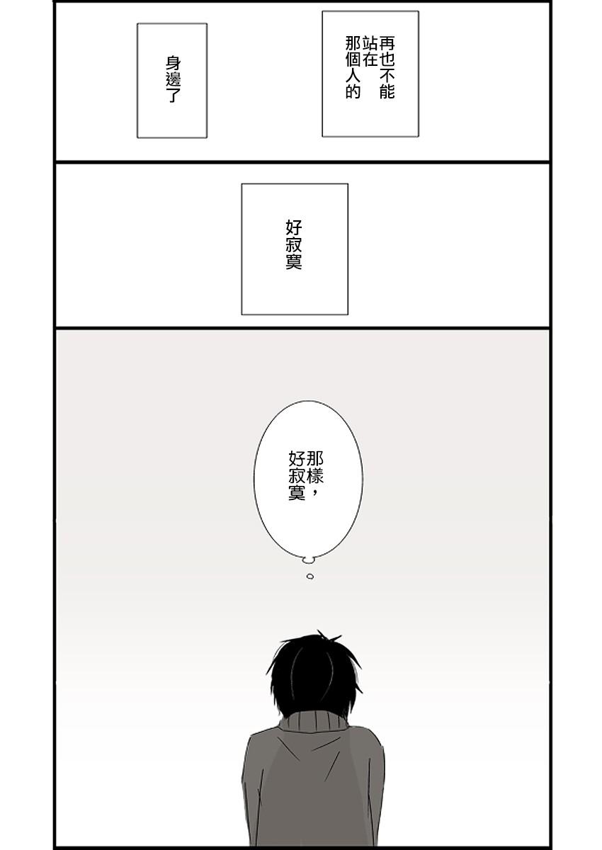 思春期 bitter change web版高中篇② 第12页