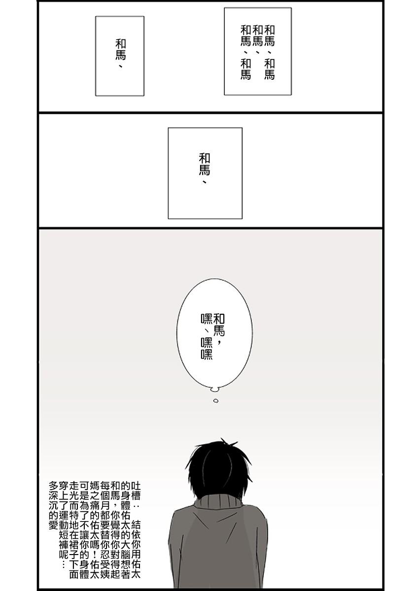 思春期 bitter change web版高中篇② 第13页