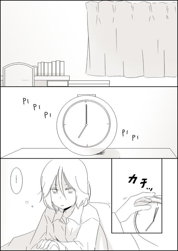 思春期 bitter changeweb结局02图