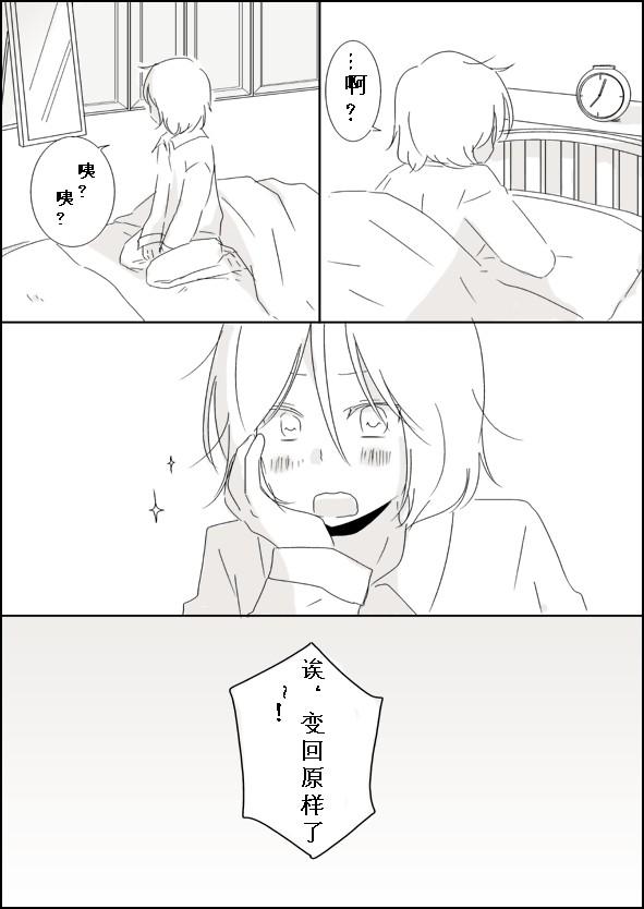 思春期 bitter changeweb结局02图