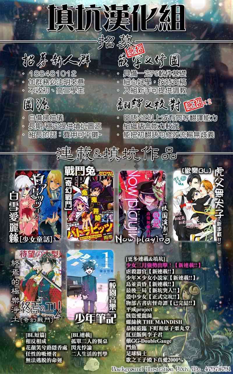 少女三月强势出击1话图