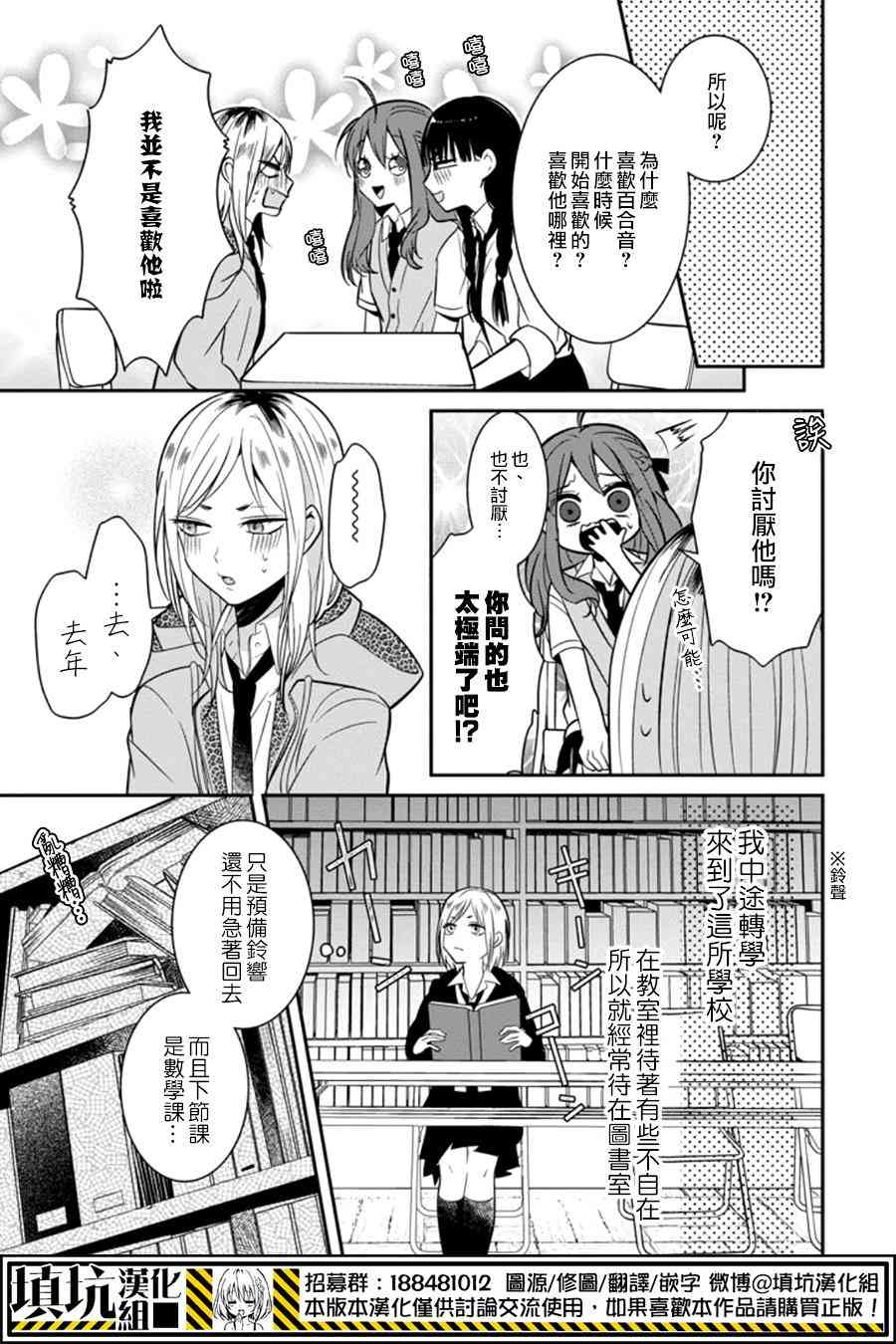 少女三月强势出击 11话 第4页