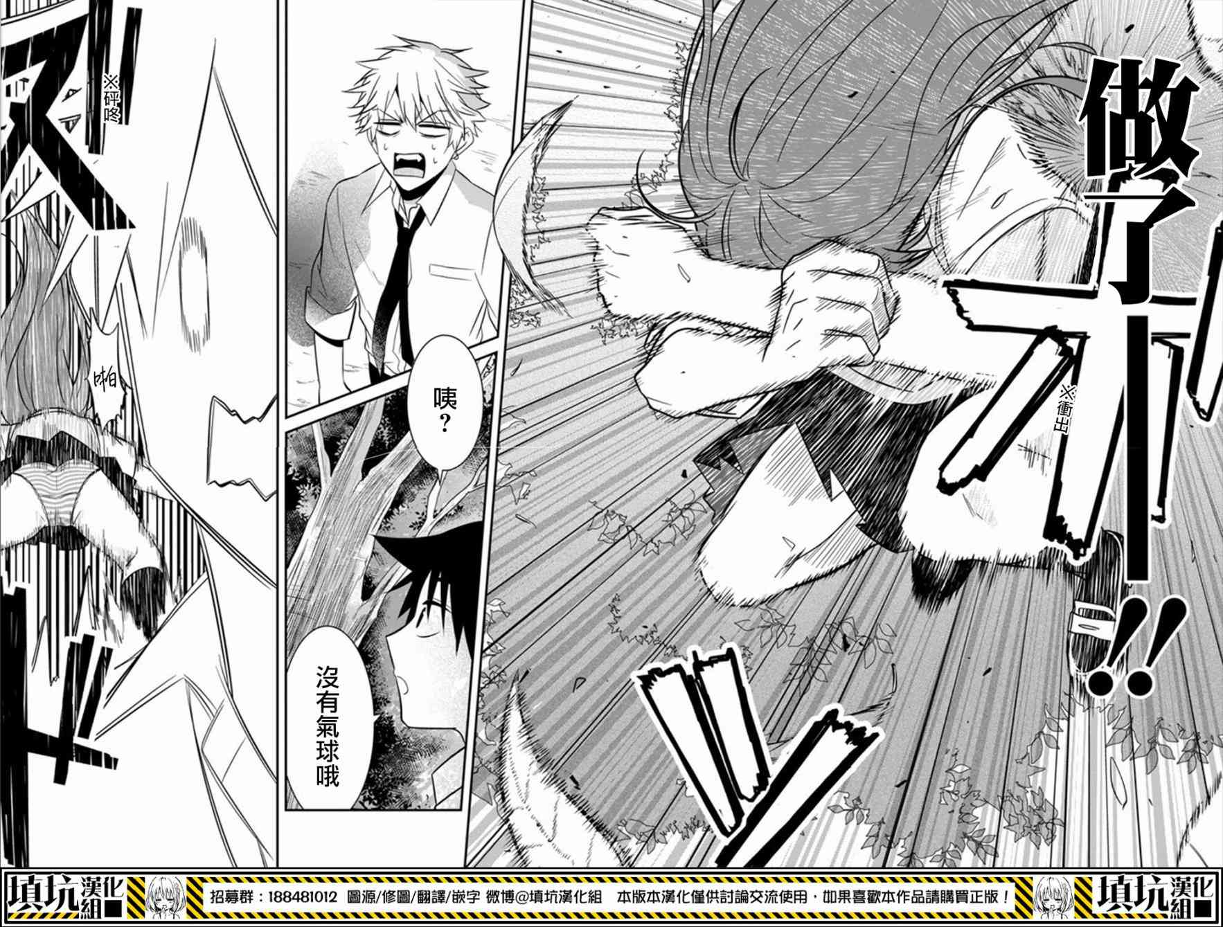 少女三月强势出击13话图