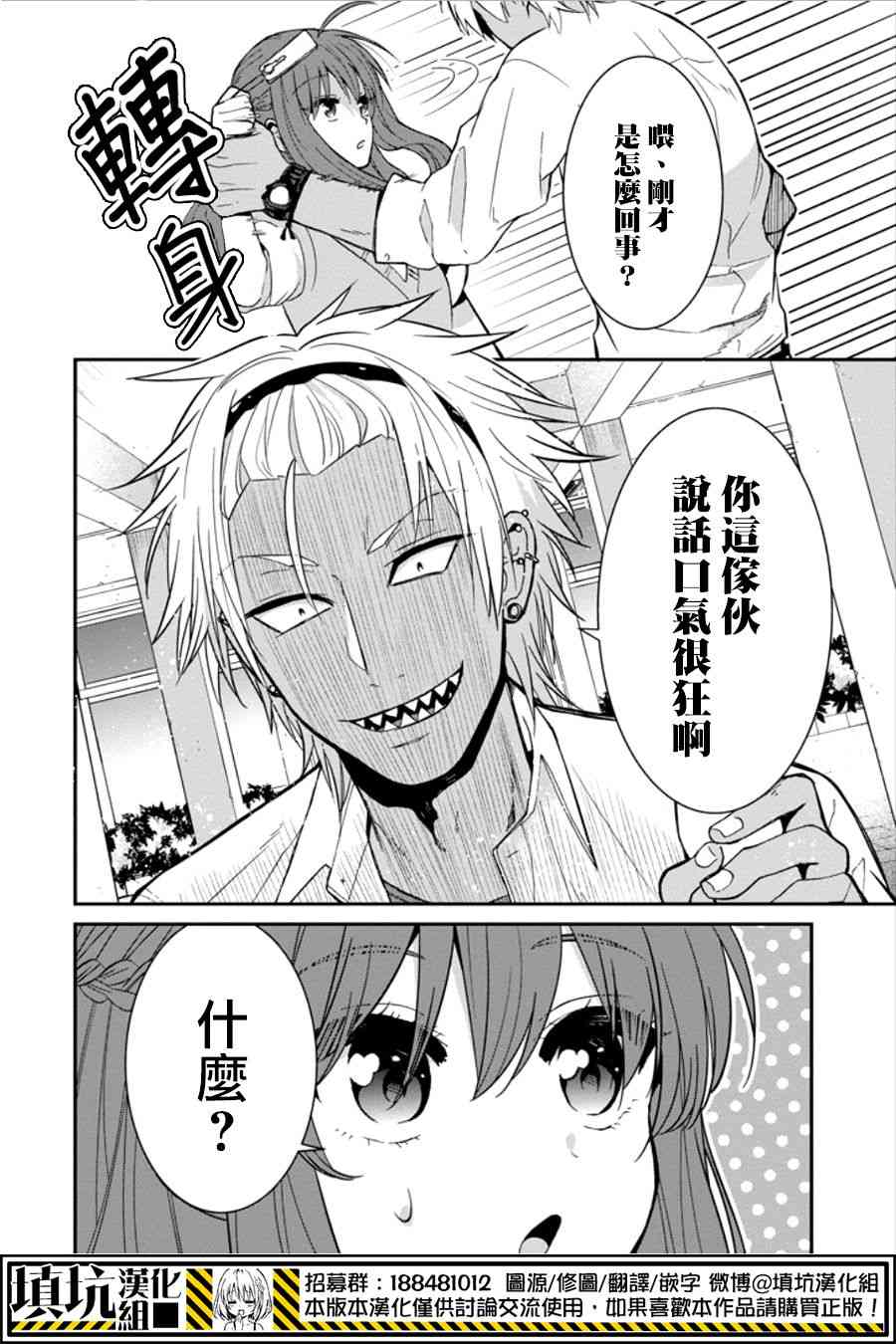 少女三月强势出击 16话 第1页