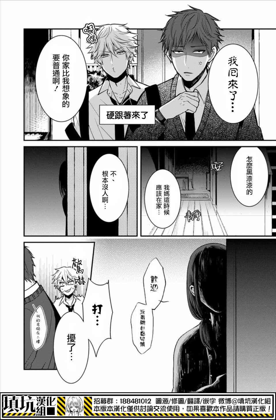 少女三月强势出击 番外篇 第1页