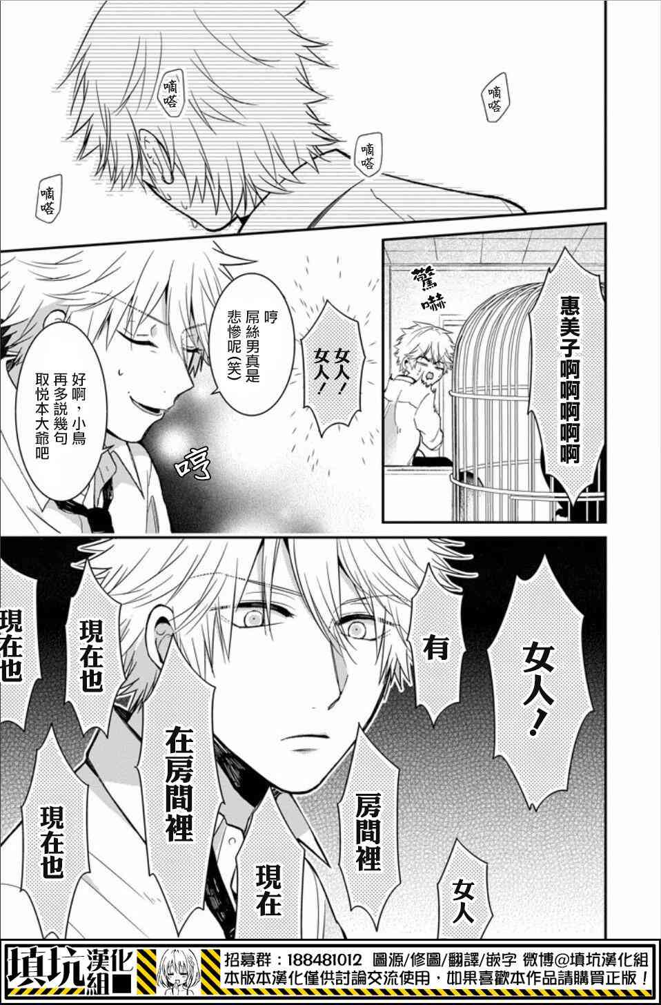 少女三月强势出击 番外篇 第6页