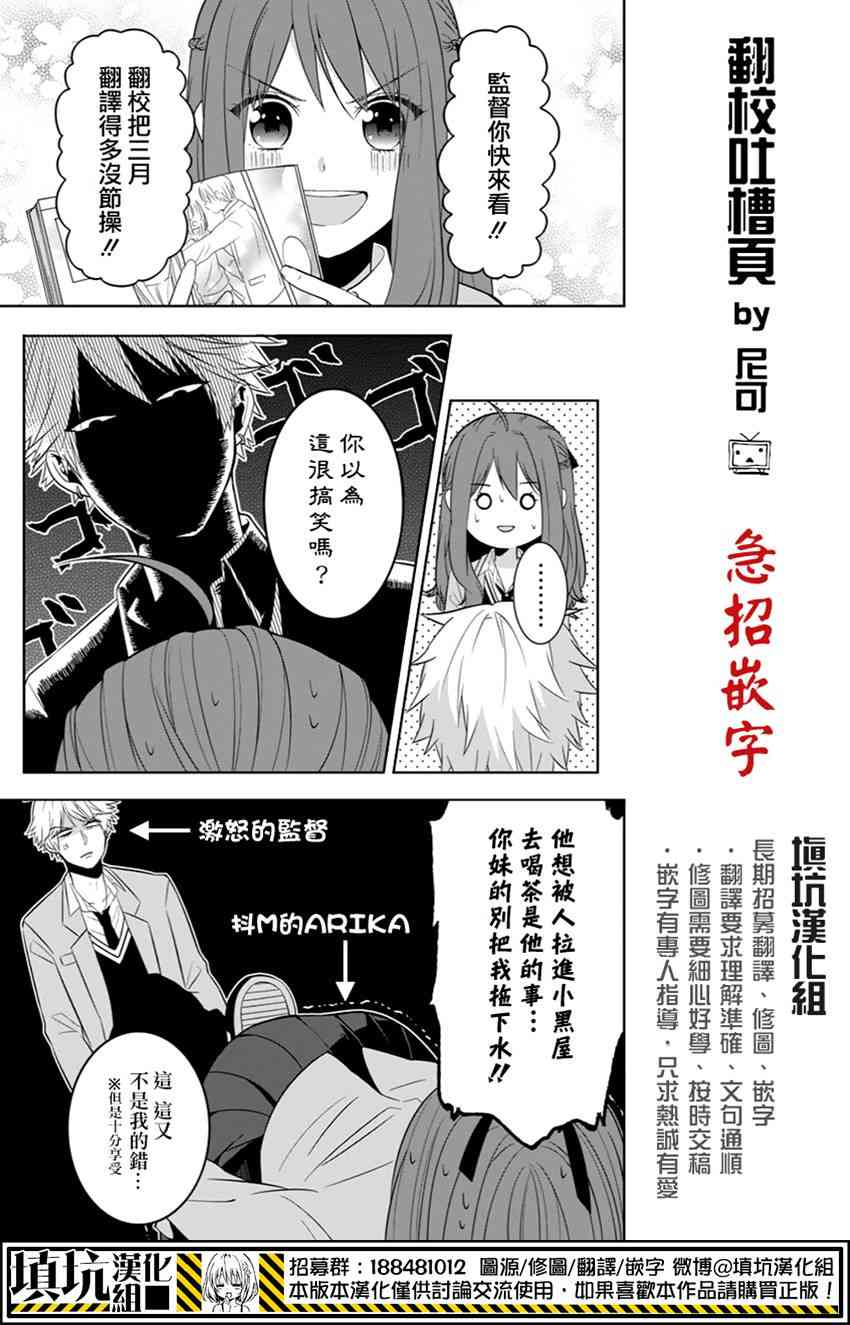少女三月强势出击2话图