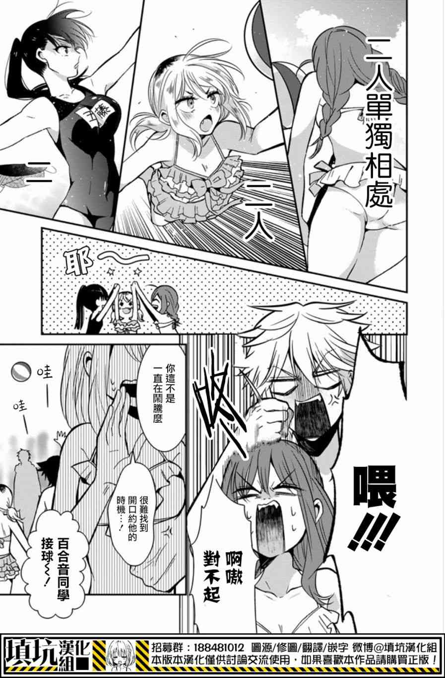 少女三月强势出击 19话 第4页