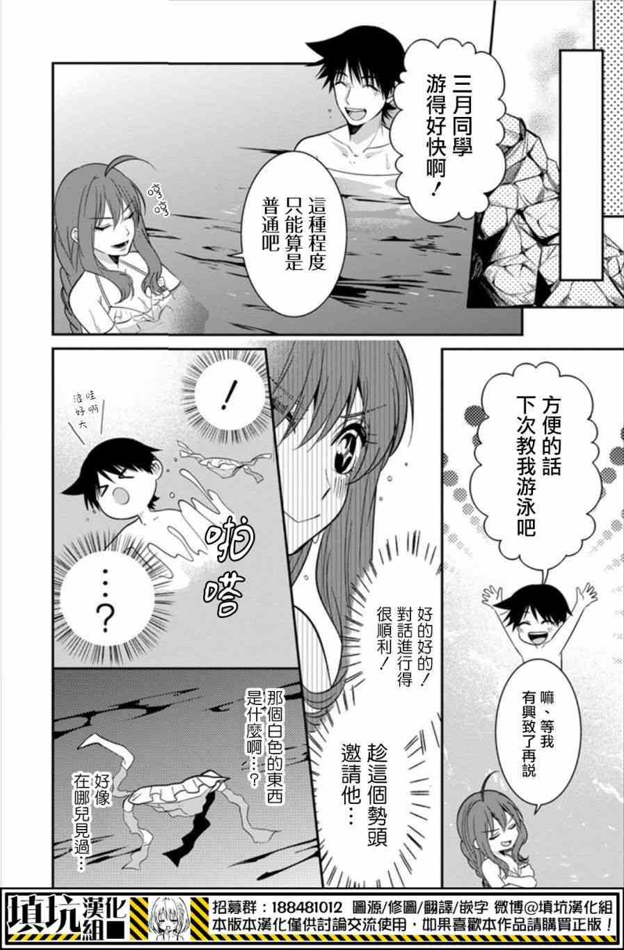 少女三月强势出击19话图