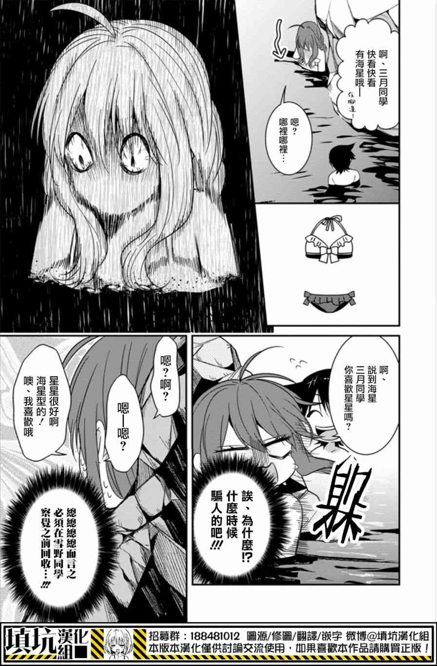 少女三月强势出击19话图