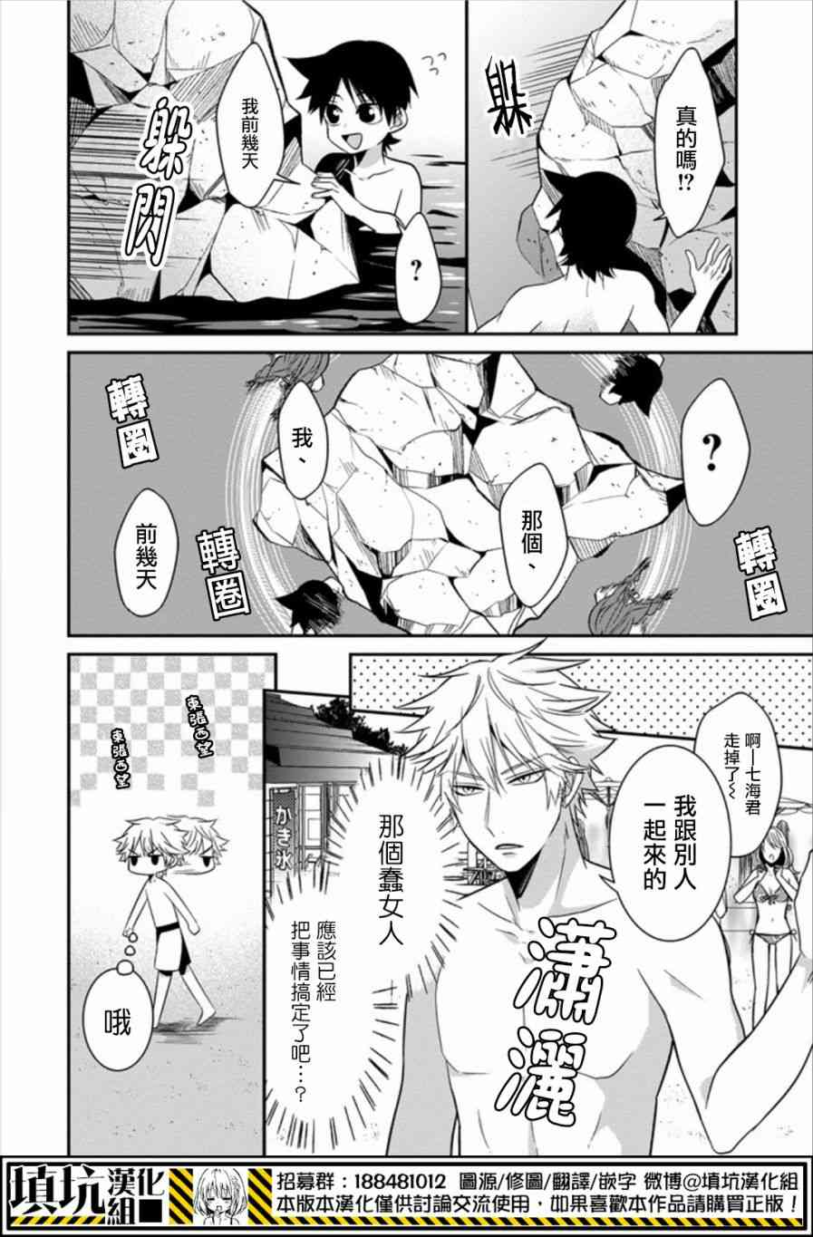 少女三月强势出击19话图