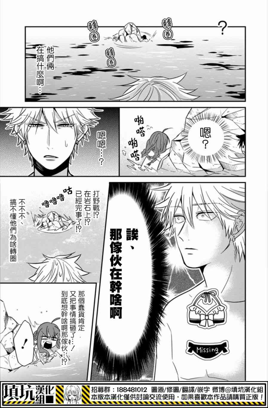 少女三月强势出击19话图