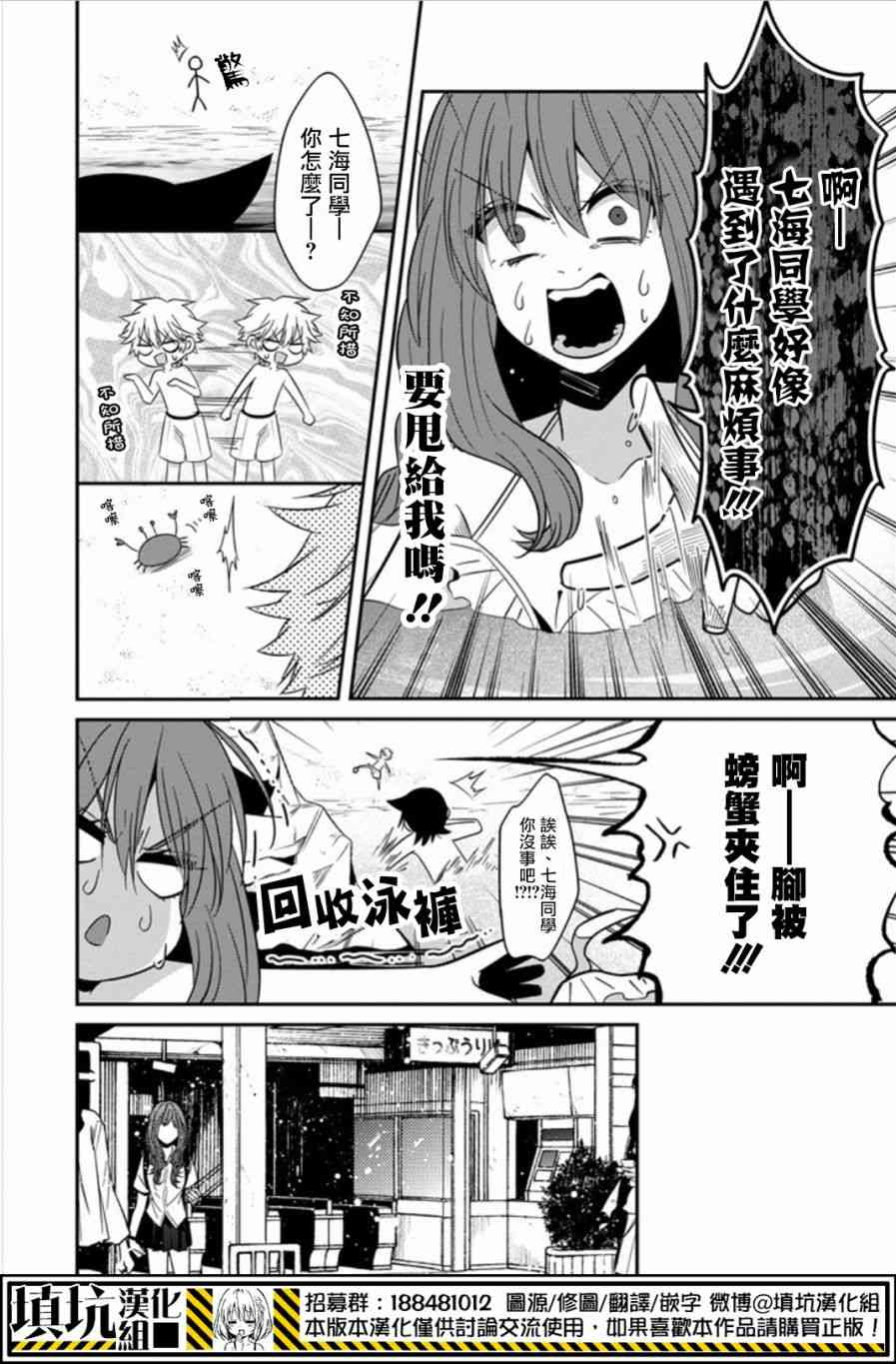 少女三月强势出击19话图