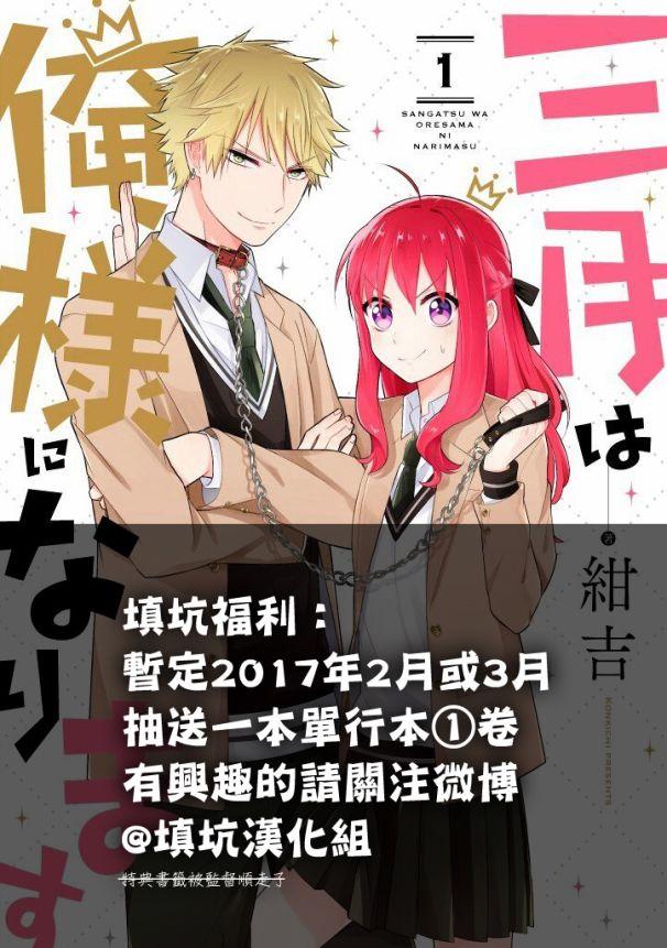 少女三月强势出击19话图