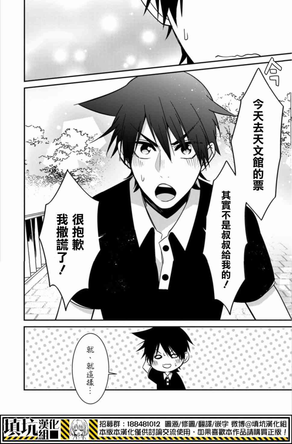 少女三月强势出击20话图