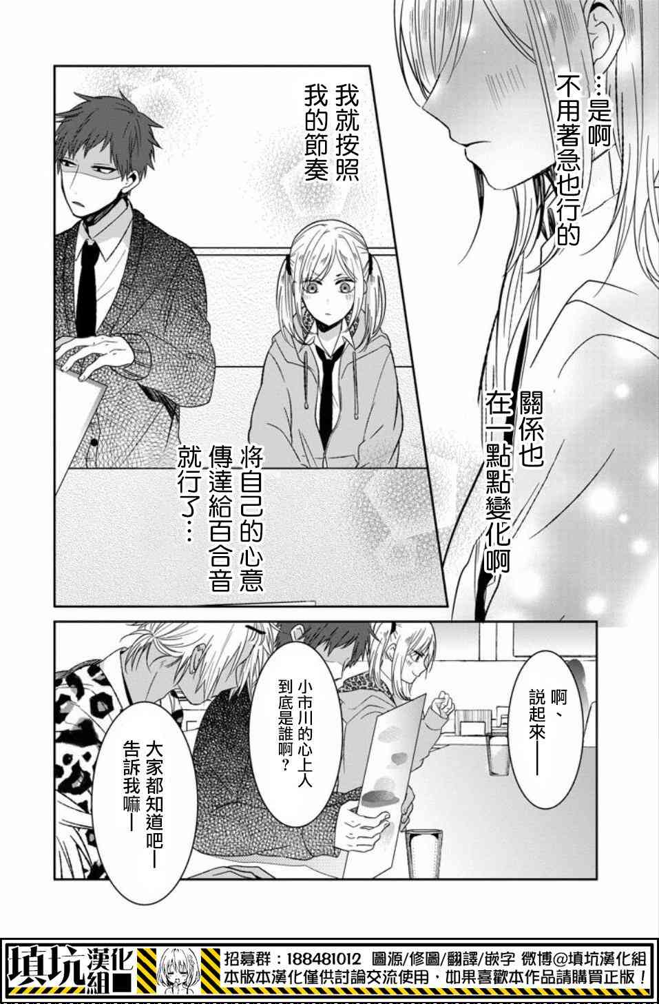 少女三月强势出击22话图