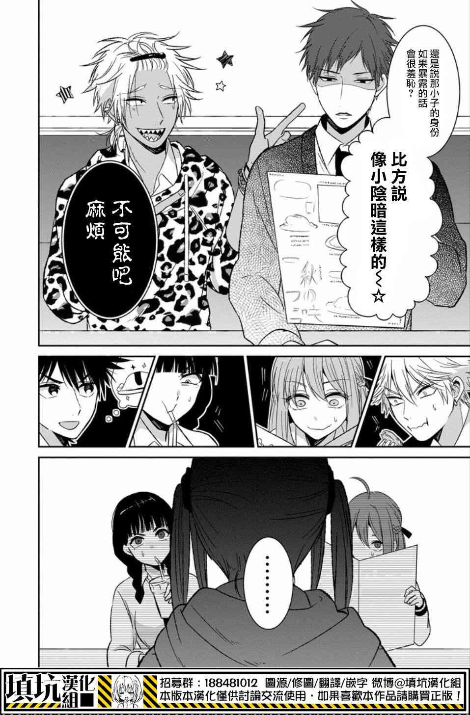 少女三月强势出击22话图